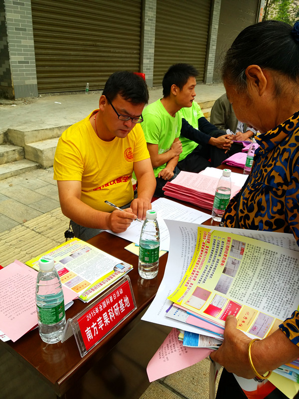 县科协组织南方苹果科研基地科普宣传活动